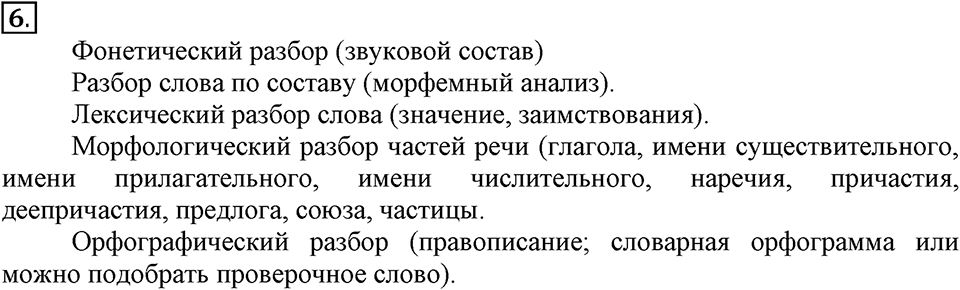 Упражнение 6 — решение 2
