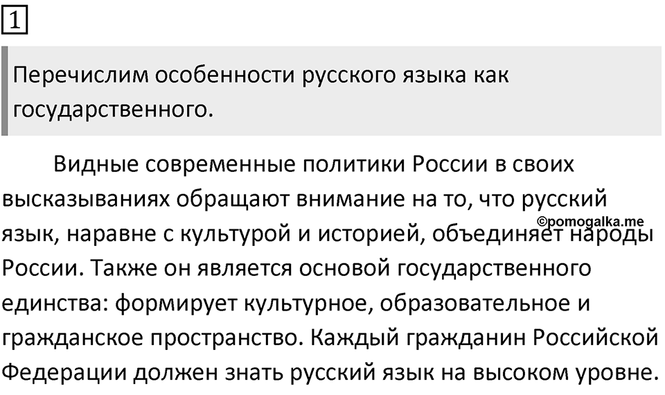 Упражнение 1 — решение 1