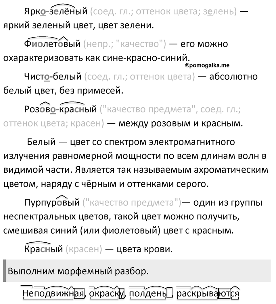 Упражнение 631 — решение 2