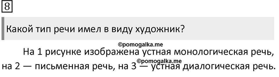 Упражнение 8 — решение 1