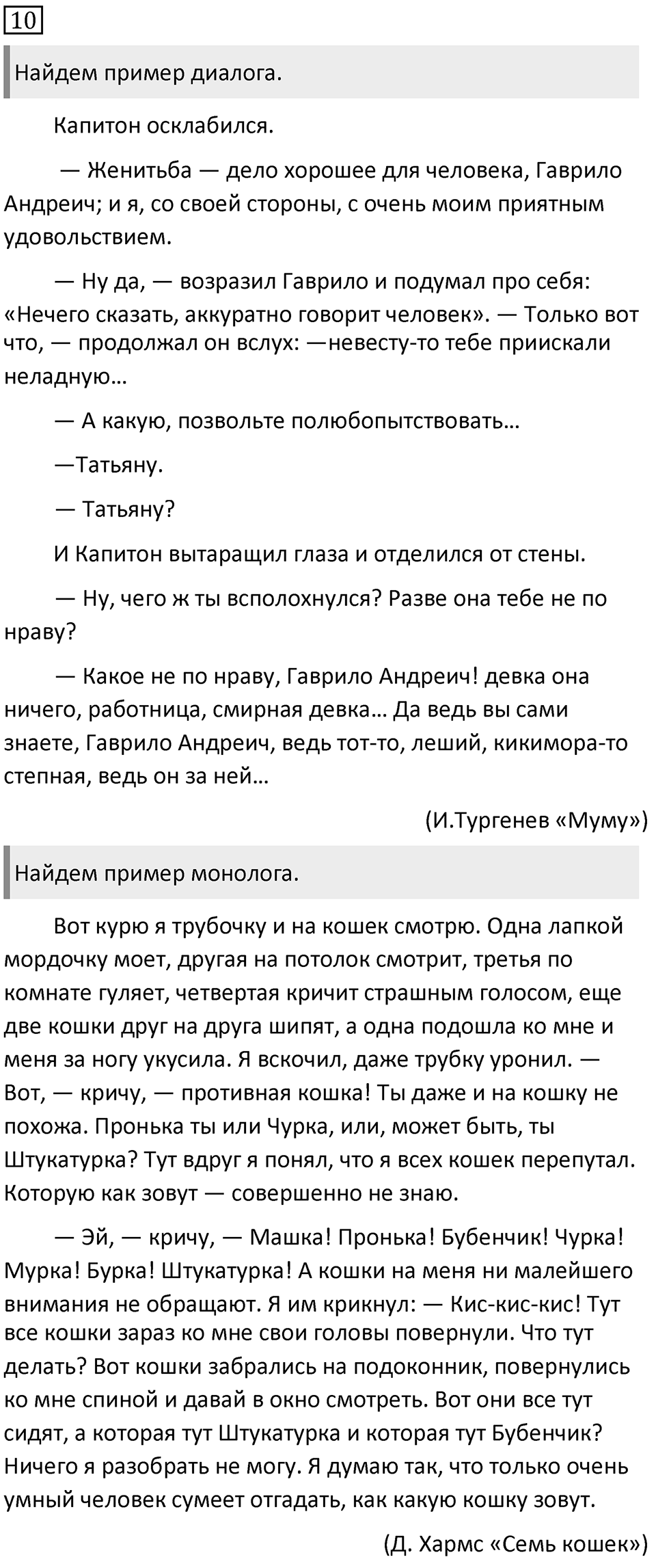 Упражнение 10 — решение 1