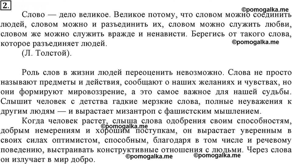 Упражнение 2 — решение 1