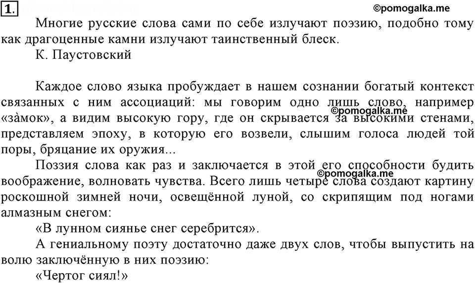Упражнение 1 — решение 2