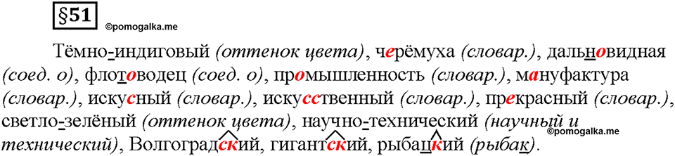 Часть 2. §51. Имя числительное как часть речи. Страница 32 (1), Дополнителые вопросы — решение 1