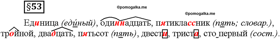 Часть 2. §53. Количественные и порядковые числительные. Страница 38, Дополнителые вопросы — решение 1