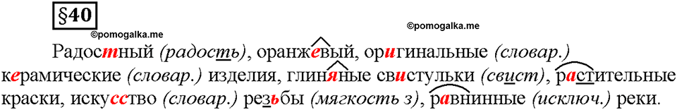 Часть 1. §40. Степени сравнения имён прилагательных. Превосходная степень. Страница 154, Дополнителые вопросы — решение 1