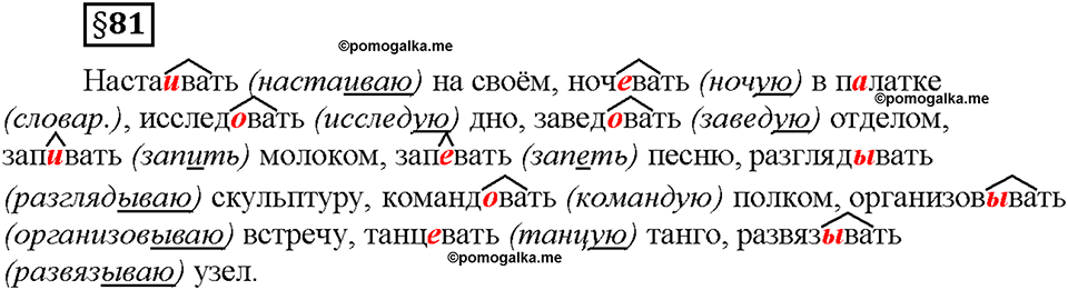 Часть 2. §81. Рассказ о событии. Страница 132, Дополнителые вопросы — решение 1