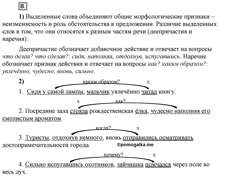 В чём особенности официальных документов?. Глава 6. Упражнение №8 — решение 1