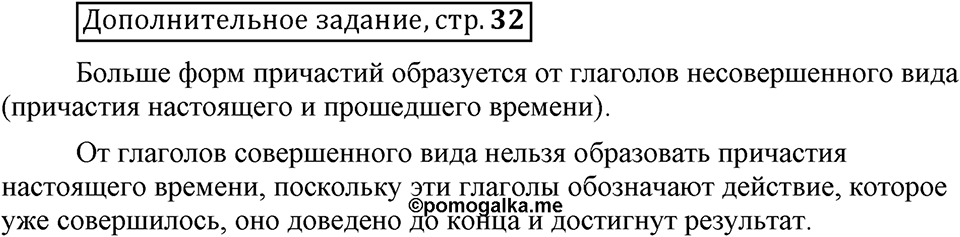 Трудно ли освоить язык науки?. Глава 5. Страница 32. Дополнительное задание — решение 1