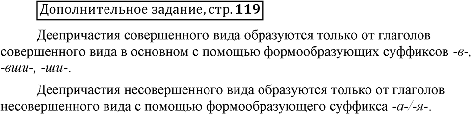 В чём особенности официальных документов?. Глава 6. Страница 119. Дополнительное задание — решение 1
