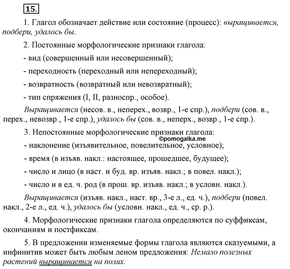 Трудно ли освоить язык науки?. Глава 5. Упражнение №15 — решение 1