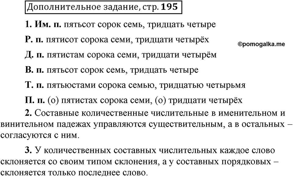 В чём особенности публицистической речи?. Глава 7. Страница 195. Дополнительное задание — решение 1