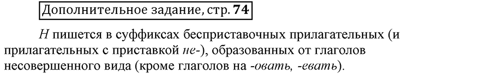 Трудно ли освоить язык науки?. Глава 5. Страница 74. Дополнительное задание — решение 1