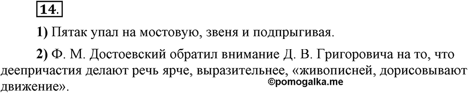 В чём особенности официальных документов?. Глава 6. Упражнение №14 — решение 1