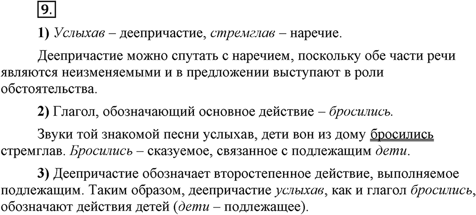 В чём особенности официальных документов?. Глава 6. Упражнение №9 — решение 1