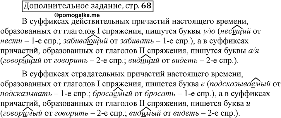 Трудно ли освоить язык науки?. Глава 5. Страница 68. Дополнительное задание — решение 1