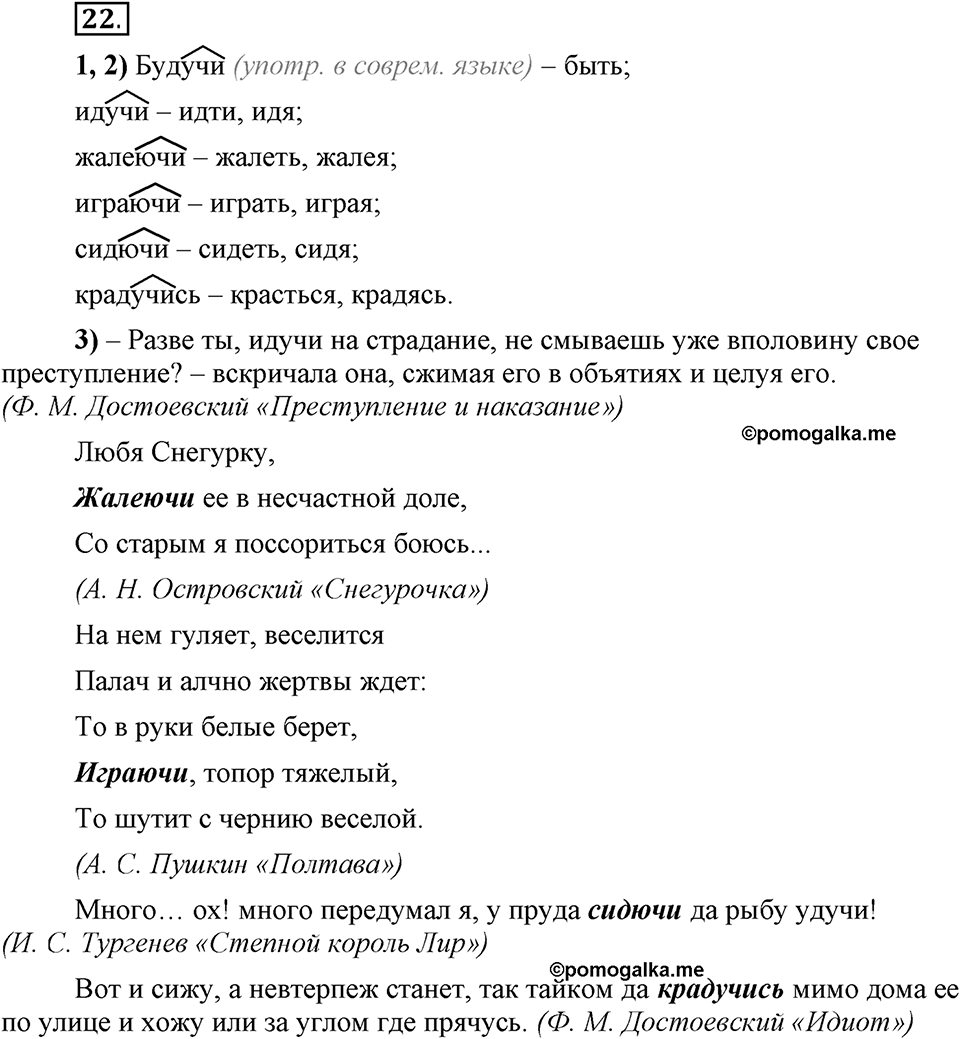 В чём особенности официальных документов?. Глава 6. Упражнение №22 — решение 1