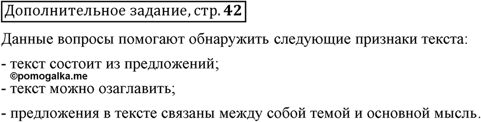 Что значит «современный литературный язык»?. §8. Слитное и раздельное написание не с существительными, прилагательными, глаголами. Страница 42. Дополнительное задание — решение 1