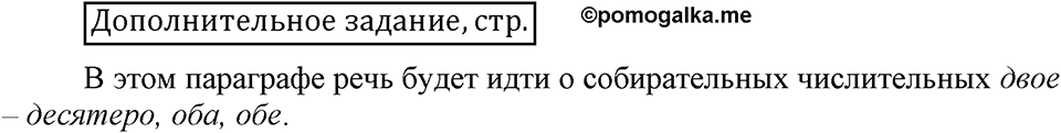 В чём особенности публицистической речи?. Глава 7. Страница 204. Дополнительное задание — решение 1