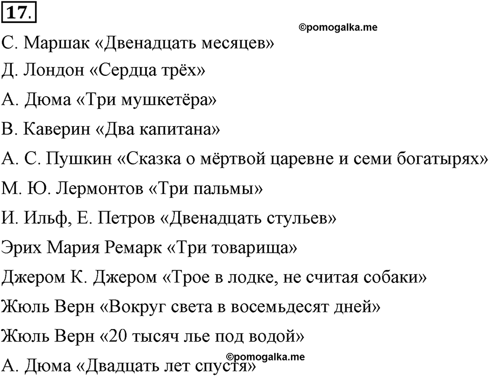 В чём особенности публицистической речи?. Глава 7. Упражнение №17 — решение 1