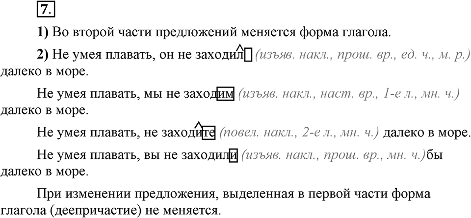 В чём особенности официальных документов?. Глава 6. Упражнение №7 — решение 1