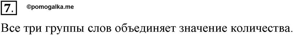 В чём особенности публицистической речи?. Глава 7. Упражнение №7 — решение 1