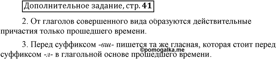 Трудно ли освоить язык науки?. Глава 5. Страница 41. Дополнительное задание — решение 1