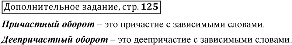 В чём особенности официальных документов?. Глава 6. Страница 125. Дополнительное задание — решение 1