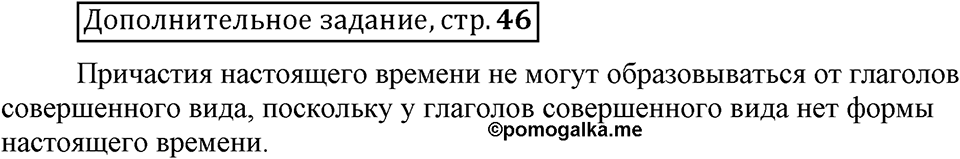 Трудно ли освоить язык науки?. Глава 5. Страница 46. Дополнительное задание — решение 1