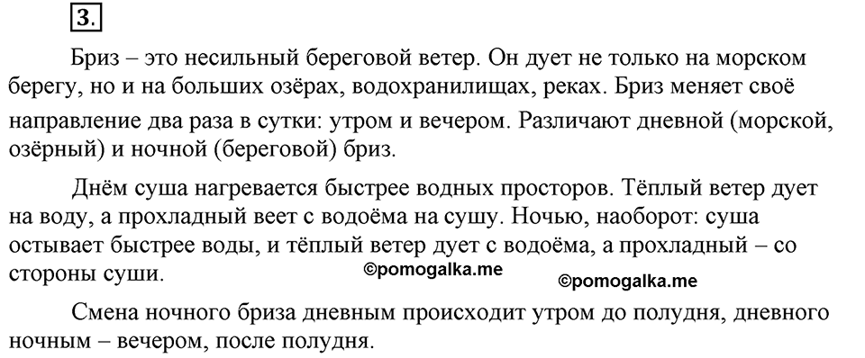 Трудно ли освоить язык науки?. Глава 5. Упражнение №3 — решение 1