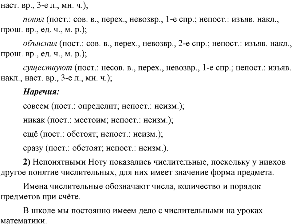 В чём особенности публицистической речи?. Глава 7. Упражнение №6 — решение 2