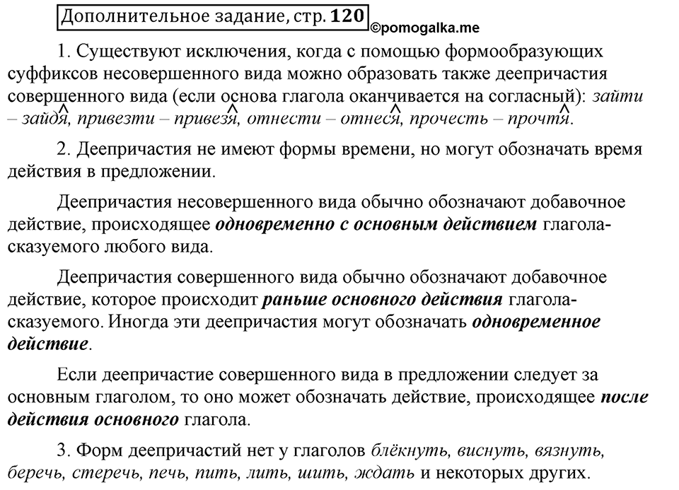В чём особенности официальных документов?. Глава 6. Страница 120. Дополнительное задание — решение 1