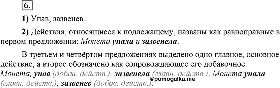 В чём особенности официальных документов?. Глава 6. Упражнение №6 — решение 1