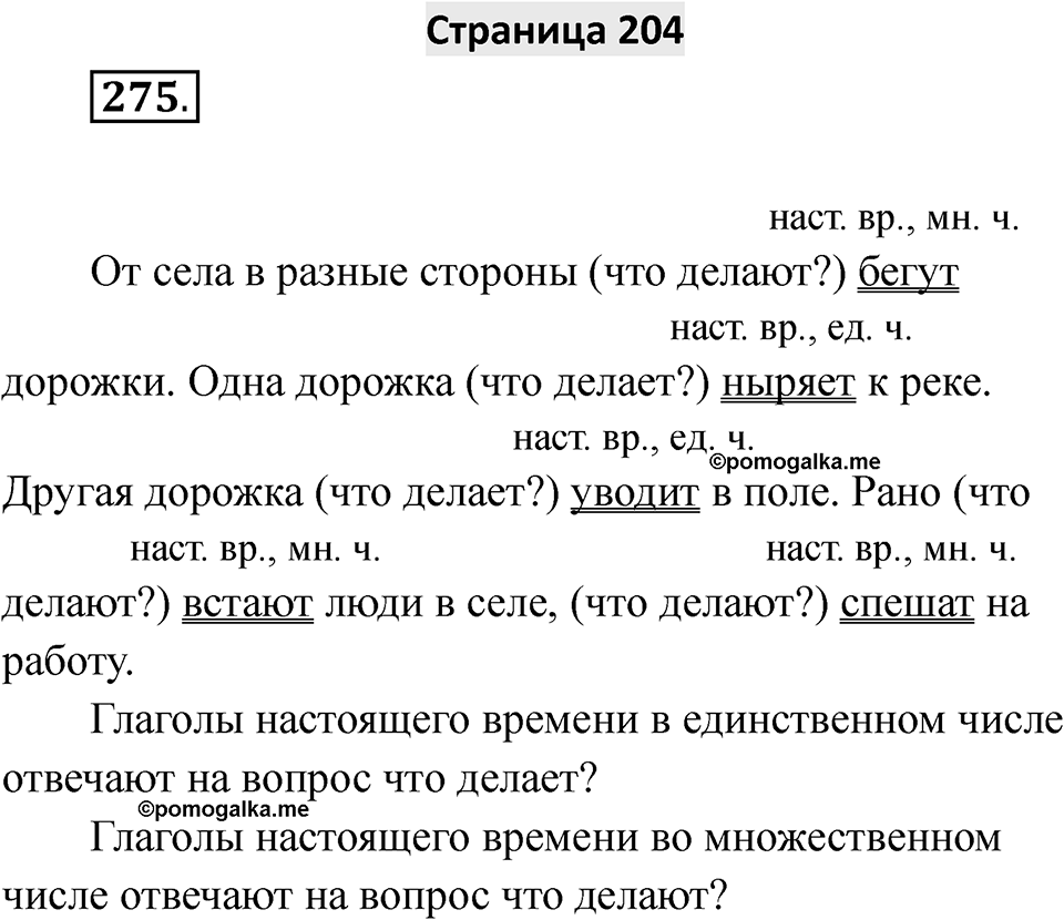 Страница 204 — решение 1