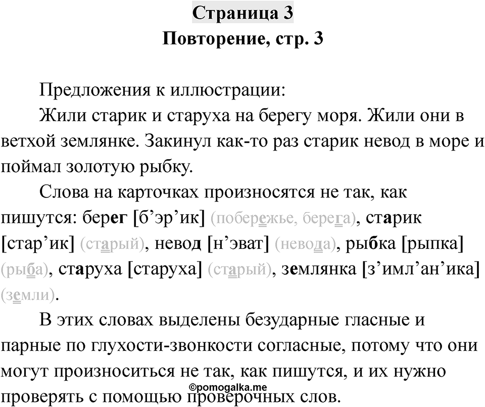 Страница 3 — решение 1