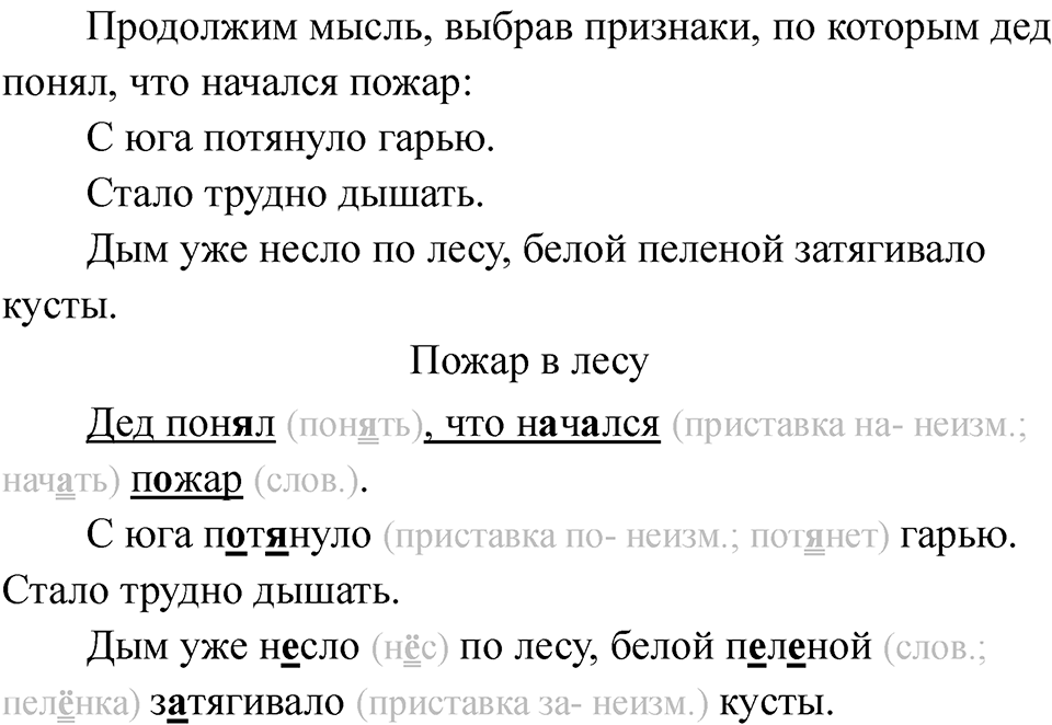 Страница 87 — решение 2
