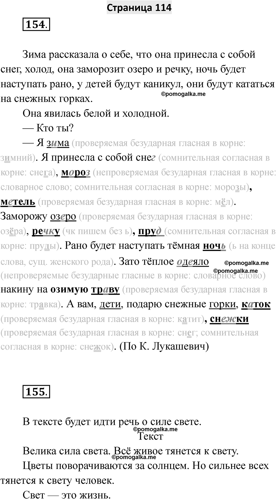 Страница 114 — решение 1