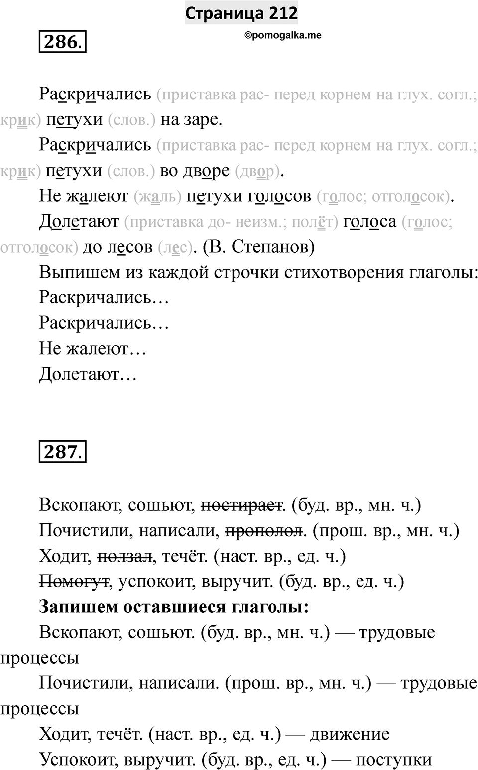 Страница 212 — решение 1