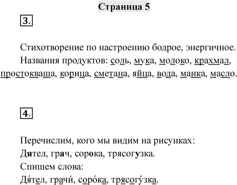 Страница 5 — решение 1