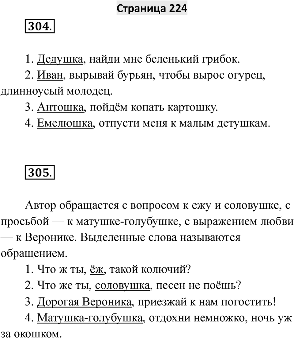 Страница 224 — решение 1