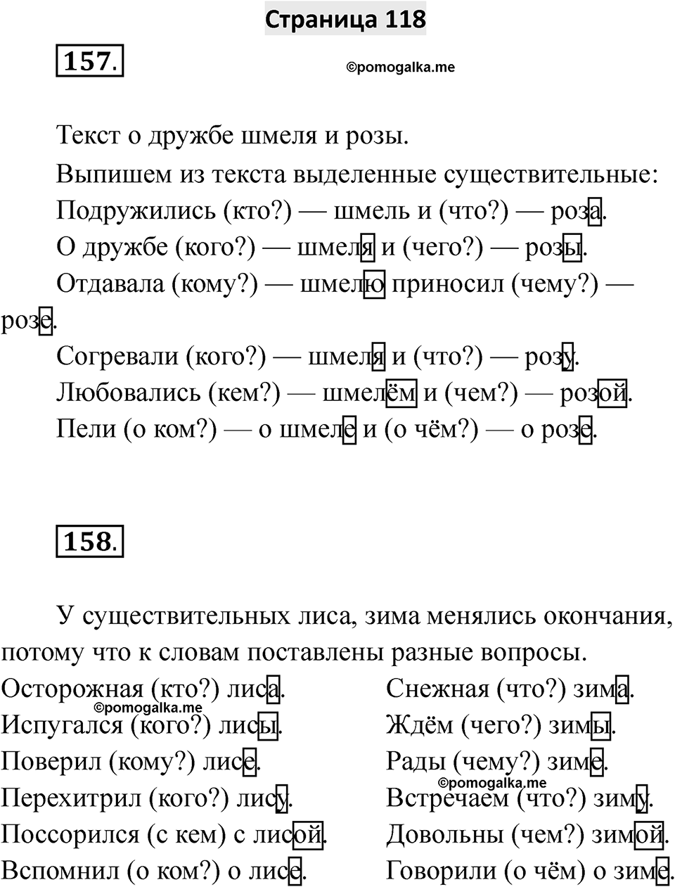 Страница 118 — решение 1