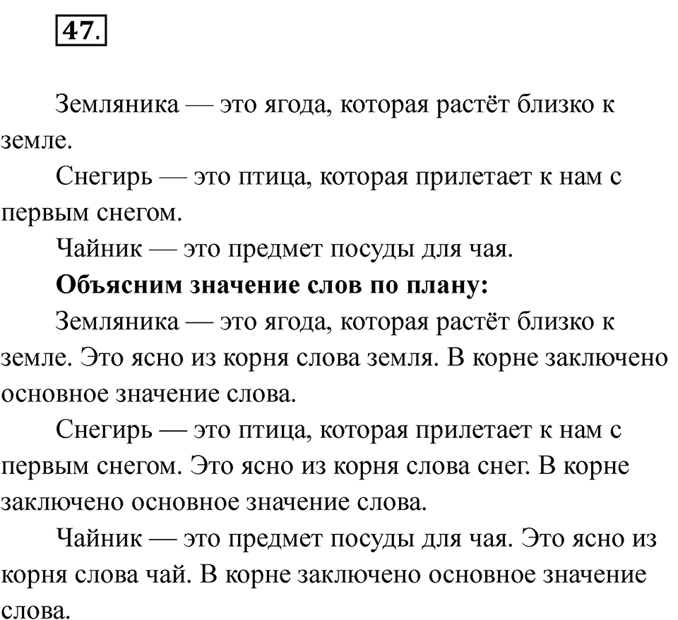 Страница 38 — решение 2