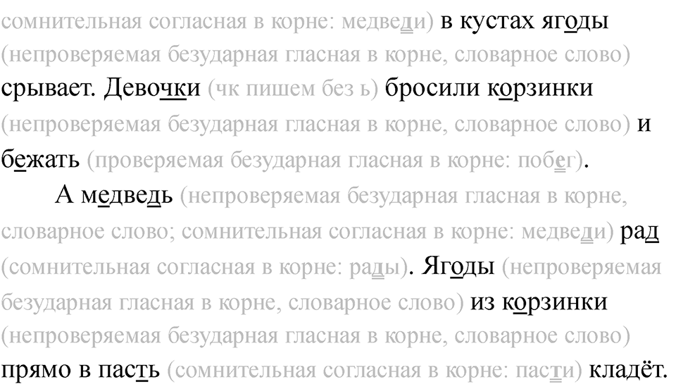 Страница 60 — решение 2