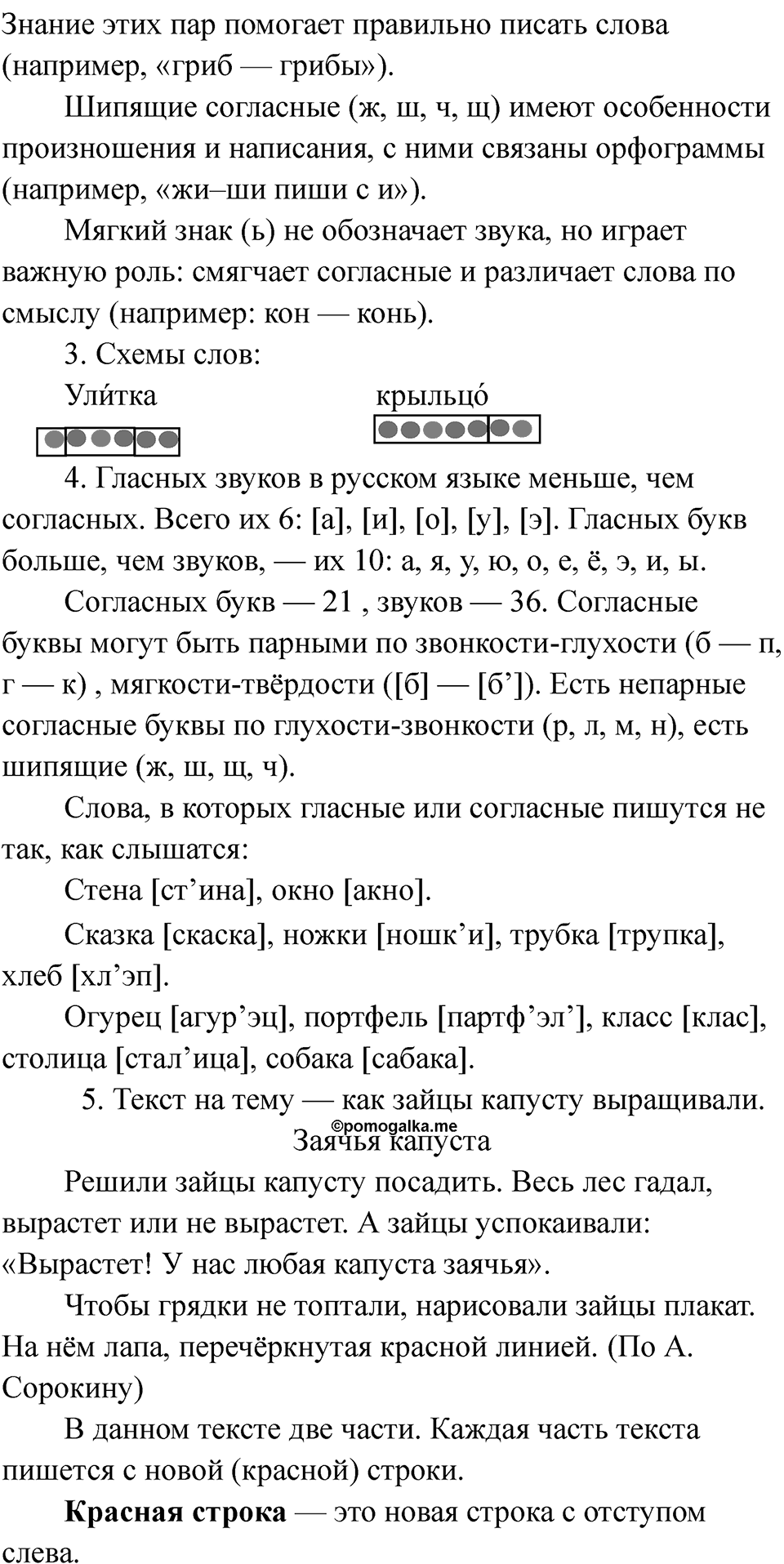 Страница 16 — решение 2