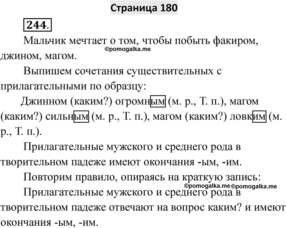 Страница 180 — решение 1