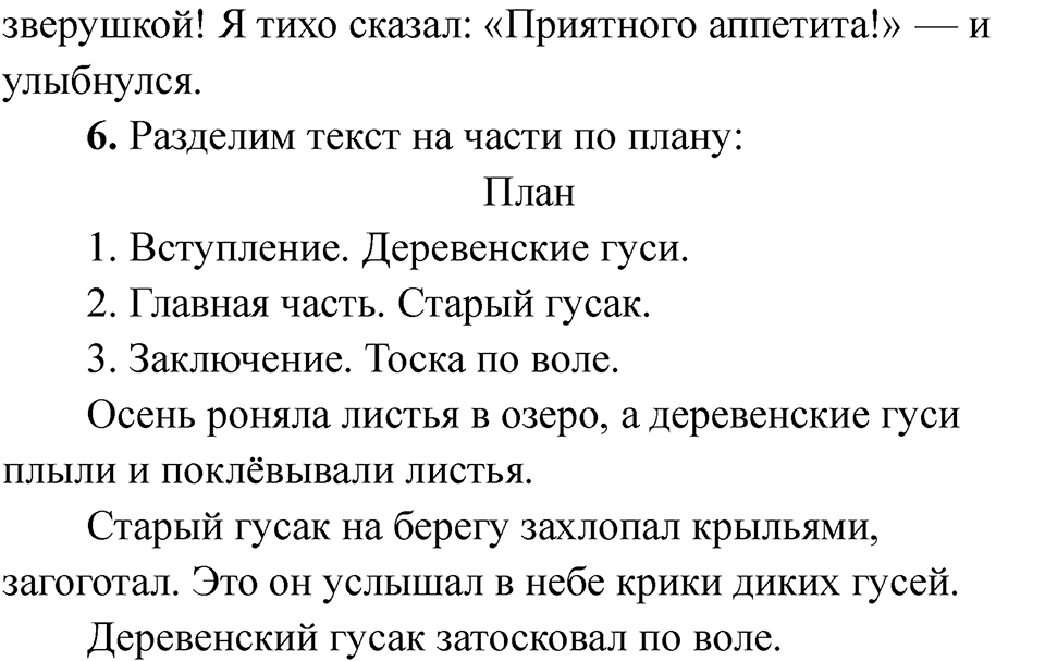 Страница 88-89 — решение 2