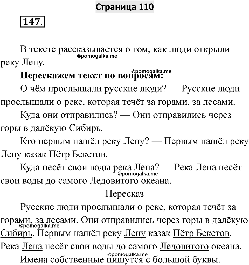 Страница 110 — решение 1