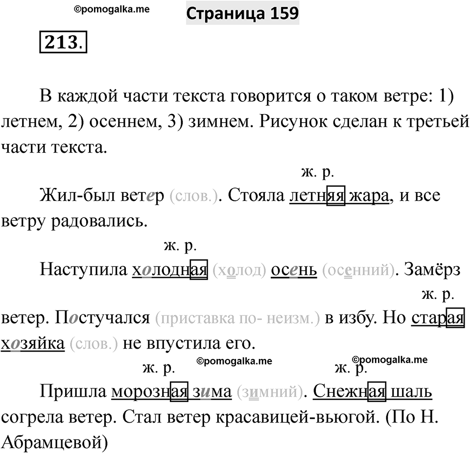 Страница 159 — решение 1