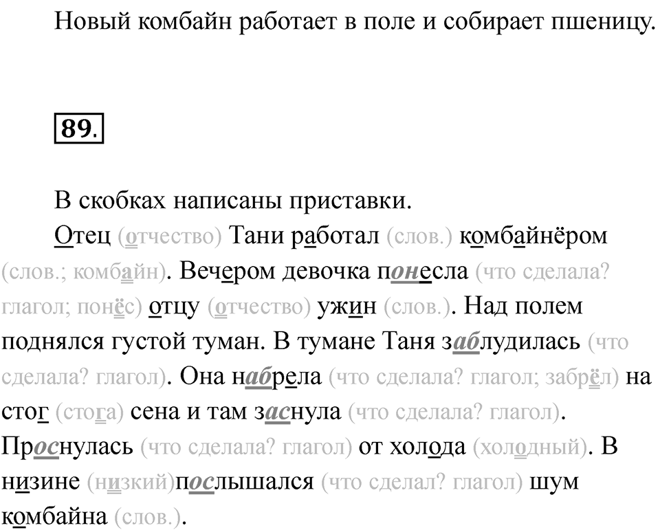 Страница 67 — решение 2