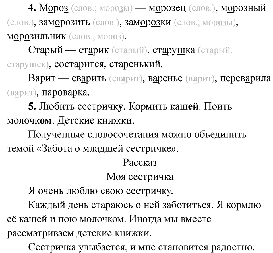 Страница 61 — решение 2